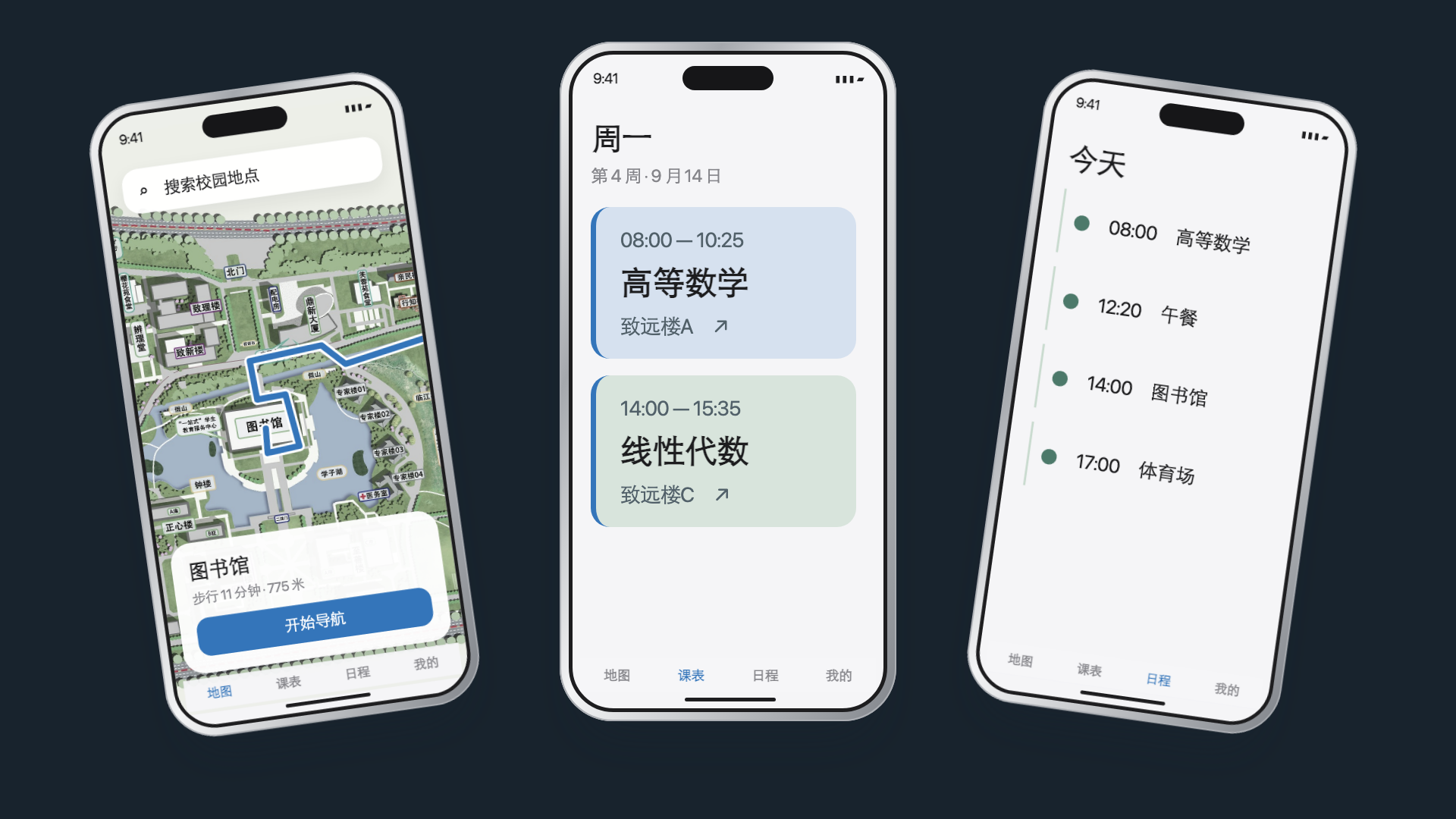 NJustMap 宣传片中的地图、课表、日程三屏界面示意